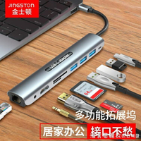 USB拓展筆記本HUB雷電3三HDMI多接口適用華為手機Mate蘋果MacBookPro電腦轉換器 全館免運