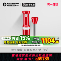 【台灣公司 可打統編】KitchenAid/凱膳怡 多功能小型無線料理機嬰兒輔食手持家用攪拌棒