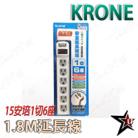 KRONE 立光 1.8/2.7M/4.5M 延長線 15安培1切6座/抗雷擊突波器/1650W/過載保護 宇星科技