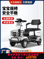 【台灣公司 可打統編】祈炫四輪電動車小型老年代步車殘疾人女士接送孩子小巴士電瓶車