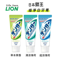 LION 獅王 MAX 牙膏 極淨白牙膏 含淨白顆粒 清涼 ADVANTAGE 系列 130g 140g