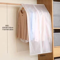 衣服防塵蓋佈防塵罩透明掛式衣櫃衣罩西裝套子大褸掛衣袋防塵袋