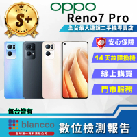 【OPPO】S+級福利品 Reno7 Pro 6.55吋(12G/256GB)