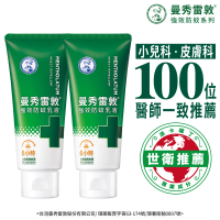 曼秀雷敦 派卡瑞丁強效防蚊乳液 2入(2歲以上孩童及孕婦適用 敏感肌適用)