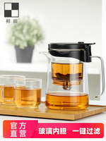 邦田全玻璃內膽飄逸杯家用泡茶器茶具可拆洗不銹鋼過濾泡茶壺套裝