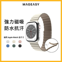 MAGEASY Apple Watch SKIN 磁吸矽膠防水錶帶 全尺寸適用