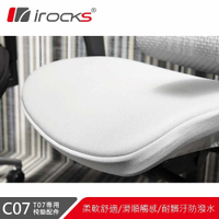 IRocks i-Rocks C07 T07專用人體工學椅專用椅墊-富廉網