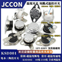 Công Tắc Nhiệt KSD301 302, Bộ Điều Khiển Nhiệt Độ, Đóng Bình Thường, Bảo Vệ Quá Nhiệt, Thường Đóng, 
