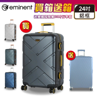 eminent 萬國通路 24吋 雙排靜音輪 大容量 細鋁框 霧面防刮 9P0 行李箱 硬殼 旅行箱(送原廠託運套)