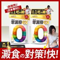 [零澱廢 EX] 38粒x2 閃澱組【買一送一】食對策 針對澱粉 油糖 CUT 大餐 白腎豆 日本 國家專利 暢快 排空 加倍熱 雙切 3切 預購 原廠 進口 新普遍 天王級