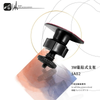 3A02【3M黏貼式支架-鎖螺絲型】小蟻 yi 運動攝影機 運動相機 4K+運動相機 行車記錄儀2.7k
