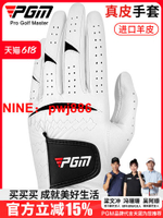 [台灣公司貨 可開發票]PGM 高爾夫手套男士進口小羊皮防滑耐磨golf用品手指套單只/雙手