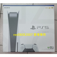 【現貨不用等】PlayStation5 台灣公司貨 光碟機版主機組合 含保固1年 (搜索用:PS5、Switch、NS)