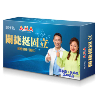【萬年堂】AHA關捷挺固立膠囊 郭子乾 白冰冰 代言 (6盒共120粒)