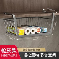 廚房掛架 櫥櫃下置物架 收納神器 吊櫃下掛架 紙巾架 分層儲物架- 【槍灰】加大款吊籃 均碼