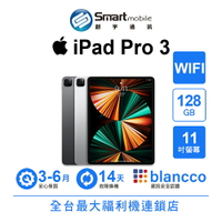 領券現折300【創宇通訊│福利品】Apple iPad Pro 3 128GB 11吋 WIFI (2021)