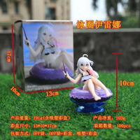 魔女之旅 夏日伊蕾娜 泳裝 游泳圈 坐姿 景品動漫手辦