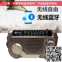 手搖發電手電筒收音機大音量老年半導體多波段插卡MP3播放器