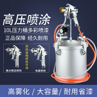10升15升水包水多彩漆噴槍大理石乳膠漆噴涂機涂料包砂噴搶壓力桶
