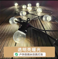 [Hot]G50 Low Voltage Globe Large Lighting Chain Solar Outdoor Waterproof Led Small Lighting Chain De