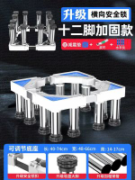 加高洗衣機底座架 移動萬向輪托架 通用滾筒洗衣機墊高架 置物收納架- 【不鏽鋼12大柱】總高度可調14-17cm 均碼