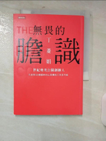 【書寶二手書T1／財經企管_AES】無畏的膽識-世紀奧美公關創辦人告訴你50個關掉內心恐懼的工作思考術_丁菱娟