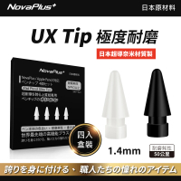 NovaPlus UX Tip 適用 Apple/NovaPlus Pencil 日本材料超耐磨替換筆尖組(適用Apple Pencil)