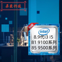 i3 8100 9100 i5 8400 9400f 85t 9600kf 8.9代酷睿1151針英特爾【北歐居家生活】