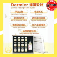 Dermier 海藻矽針煥膚療程套裝組合 一盒6套加一支B5精華30ml