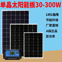 免運 太陽能板  全新100W單晶太陽能發電板太陽能板電池板太陽能發電系統12V家用-快速出貨