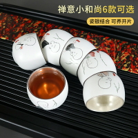 古盛窯999鎏銀茶杯純銀六度定窯品茗鑲銀手繪高檔茶具定制品茗杯