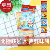 【豆嫂】日本零食 北陸製果 哆啦a夢造型 4連雙味餅乾(巧克力&amp;牛奶)