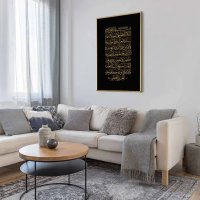 Lukisan Dinding Canvas - Ayat Kursi Black Gold - Frame Gold 50x75 - by Simply Adore