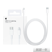 Apple原廠 iphone 13系列 USB-C 對 Lightning 連接線 - 2M (MQGH2ZA/A)