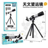 兒童天文望遠鏡高倍高畫質迷你戶外望遠鏡中小學生科教玩具