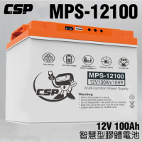 【CSP進煌】MPS12100智慧型膠體電池12V100Ah/迷你冰箱 行動冰箱 車載冰箱