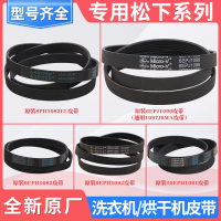 Replacement Ribbed Belt for Drum Washing Machine & Clothes Dryer 7PH1971/10EPH1091 Original Transmis