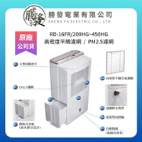 【折50】HITACHI/日立除濕機濾網-高密度平織濾網/PM2.5濾網 (RD-16FR/20FR/200HG/240HG/280HG/320HG/360HG/450HG)