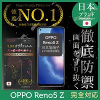 【INGENI徹底防禦】OPPO Reno5 Z 5G 日本旭硝子玻璃保護貼 全滿版 黑邊
