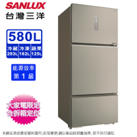 SANLUX台灣三洋580公升一級直流變頻三門電冰箱 SR-V580C~含拆箱定位+舊機回收