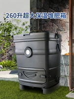 宜杰保温堆肥箱260L新品超大庭院户外社区园艺好氧厨余发酵堆肥桶