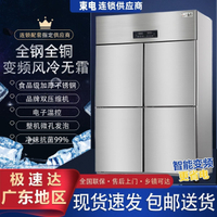 【可調節層架】四門冰箱商用冷凍冷藏雙溫全冷凍六門立式冰柜廚房飯店大容量銅管-享樂