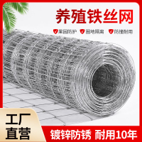 爆殺同行！免運 鋼絲繩 鋼絲網 鍍鋅網 養殖網 養殖圍欄 圍欄 防護網 熱鍍鋅防銹養殖圍欄網鐵絲網批發牛欄網圈地攔牛羊果園鋼絲防護網 八折下殺 打骨折 可開發票 加客服賴享受巨額減免金牌保障
