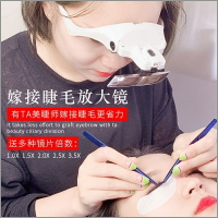 頭戴式閱讀用放大鏡帶燈LED高清看書看報雕刻嫁接睫毛