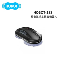 HOBOT玻妞 超音波噴水擦玻璃機器人 擦窗機器人 HOBOT-388 台灣公司貨