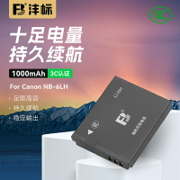 灃標NB-6L相機電池IXUS105適用佳能SX610 S95 310HS 90 200 710 240 275 280 260 510 500 600 700 210 300
