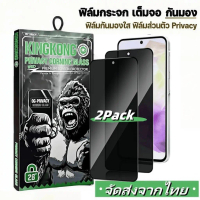พร้อมส่ง [2 Pack] ฟิล์มกระจก กันมอง สำหรับ Samsung A35 A36 A40 A40S A42 A50 A50S A51 A52 A53 A52S A5