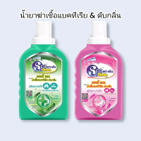 Spa Clean น้ำยาฆ่าเชื้อแบคทีเรีย & ดับกลิ่น สปาคลีน 350 ml. กลิ่นบลอสซั่ม อโรม่า และ กลิ่นไฮจีนิค ซอ