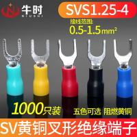 優品誠信商家 接線端子SV1.25-4黃銅叉形絕緣端子1.5平方U型Y型冷壓端子銅鼻子