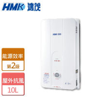 【HMK 鴻茂】自然排氣瓦斯熱水器 10L(H-8130 NG1/LPG RF式-含基本安裝)